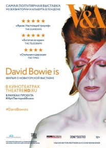 David Bowie это…