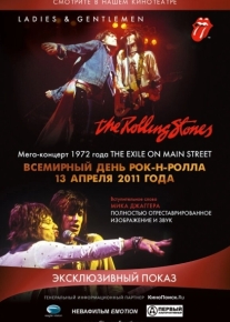 Дамы и господа... THE ROLLING STONES