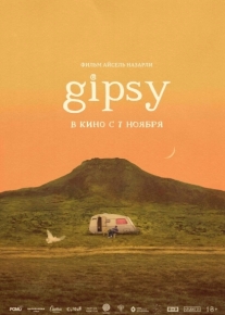 GIPSY