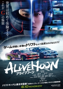 Alivehoon