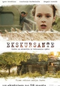 Экскурсантка (2013)