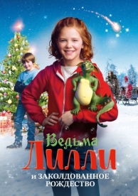 Ведьма Лилли и Заколдованное Рождество (2017)