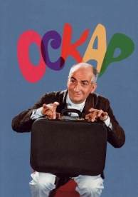 Оскар (1967)