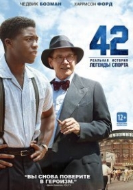 42 (2013)