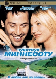 Чувствуя Миннесоту (1996)