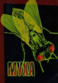 Муха (1986)