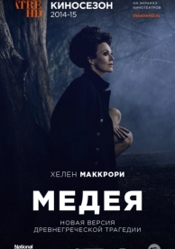 Медея (2014)