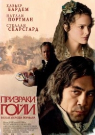 Призраки Гойи (2006)