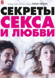 Секреты секса и любви (2016)