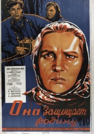 Она защищает Родину (1943)