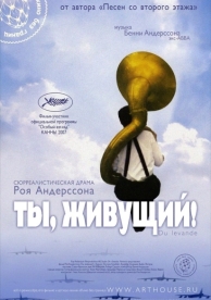 Ты, живущий (2007)