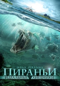 Пираньи: Идеальные хищники (2010)