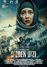 Узбечка (2022)