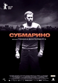 Субмарино (2010)