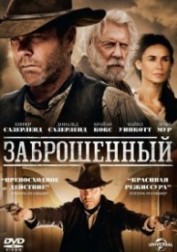 Заброшенный (2015)