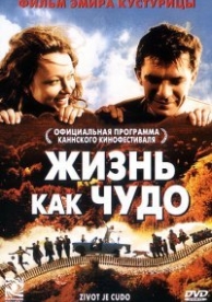 Жизнь как чудо (2004)