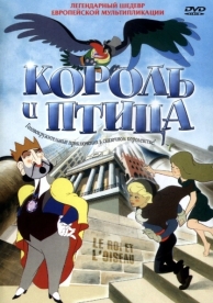 Король и птица (1980)