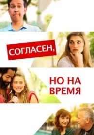 В чем смысл? (2017)