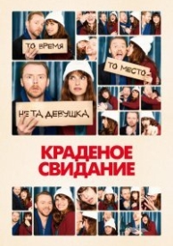 Будь мужчиной смотреть онлайн (2015)