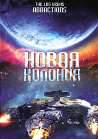 Новая колония (2008)