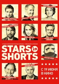 Stars in Shorts (2012)