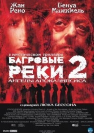 Багровые реки 2: Ангелы апокалипсиса (2004)