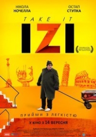 Изи (2017)