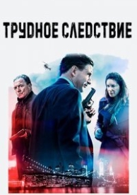 Пылеуловитель (2016)