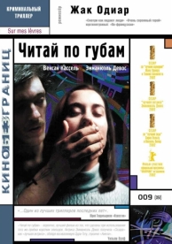 Читай по губам (2001)