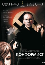 Конформист (1970)