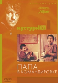 Папа в командировке (1985)