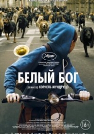 Белый Бог (2014)