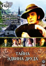 Тайна Эдвина Друда (1980)