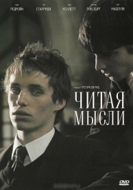 Читая мысли (2005)