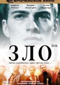 Зло (2003)