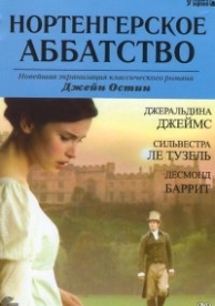 Нортенгерское аббатство (2006)