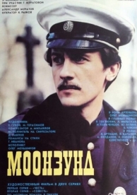 Моонзунд (1988)