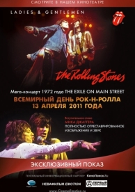 Дамы и господа... THE ROLLING STONES (1973)