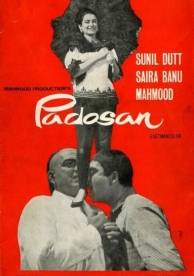 Соседка (1968)