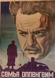 Семья Оппенгейм (1938)