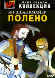 Полено (2000)