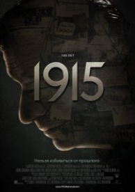 1915 (2015)