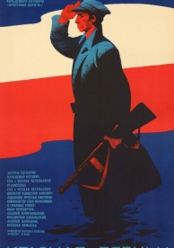 Красная рябина (1969)