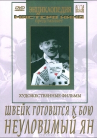 Швейк готовится к бою (1942)