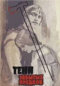 Тени забытых предков (1964)