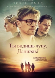 Ты видишь луну, Даниэль? (2019)