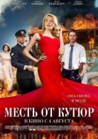 Месть от кутюр (2015)