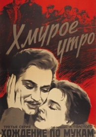 Хмурое утро (1959)