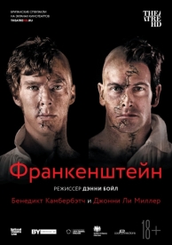 Франкенштейн: Ли Миллер (2011)