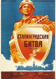 Сталинградская битва (1949)